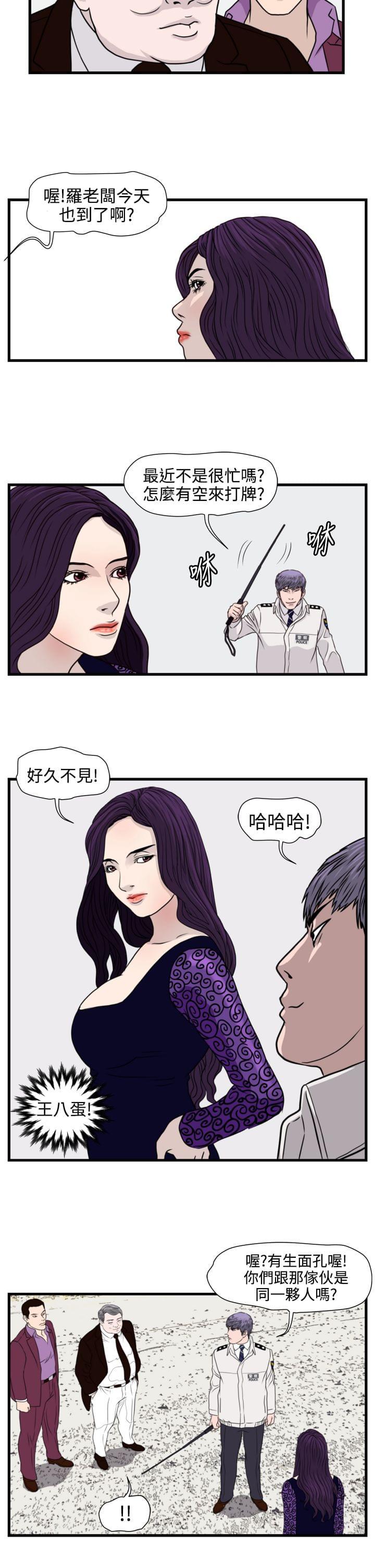 痞子苍蝇韩漫全集-第14话无删减无遮挡章节图片 