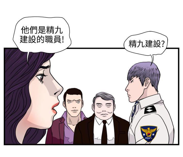 痞子苍蝇韩漫全集-第14话无删减无遮挡章节图片 