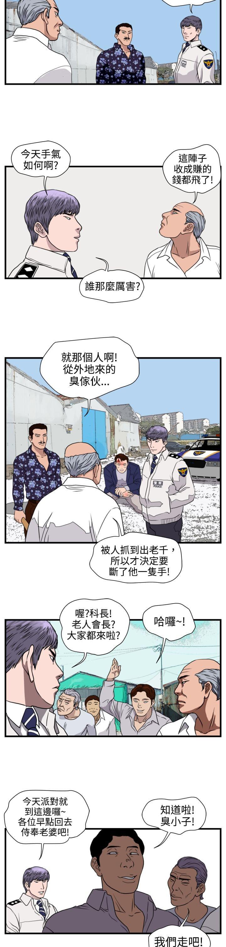 痞子苍蝇韩漫全集-第14话无删减无遮挡章节图片 