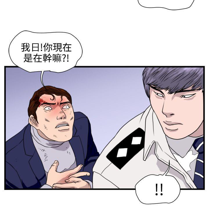 痞子苍蝇韩漫全集-第14话无删减无遮挡章节图片 