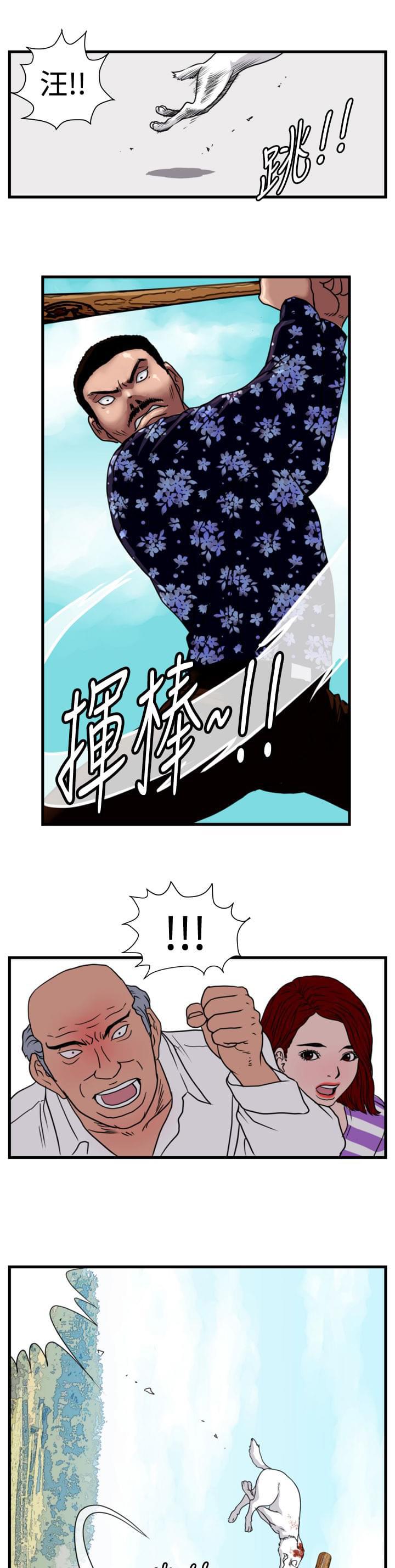 痞子苍蝇韩漫全集-第15话无删减无遮挡章节图片 