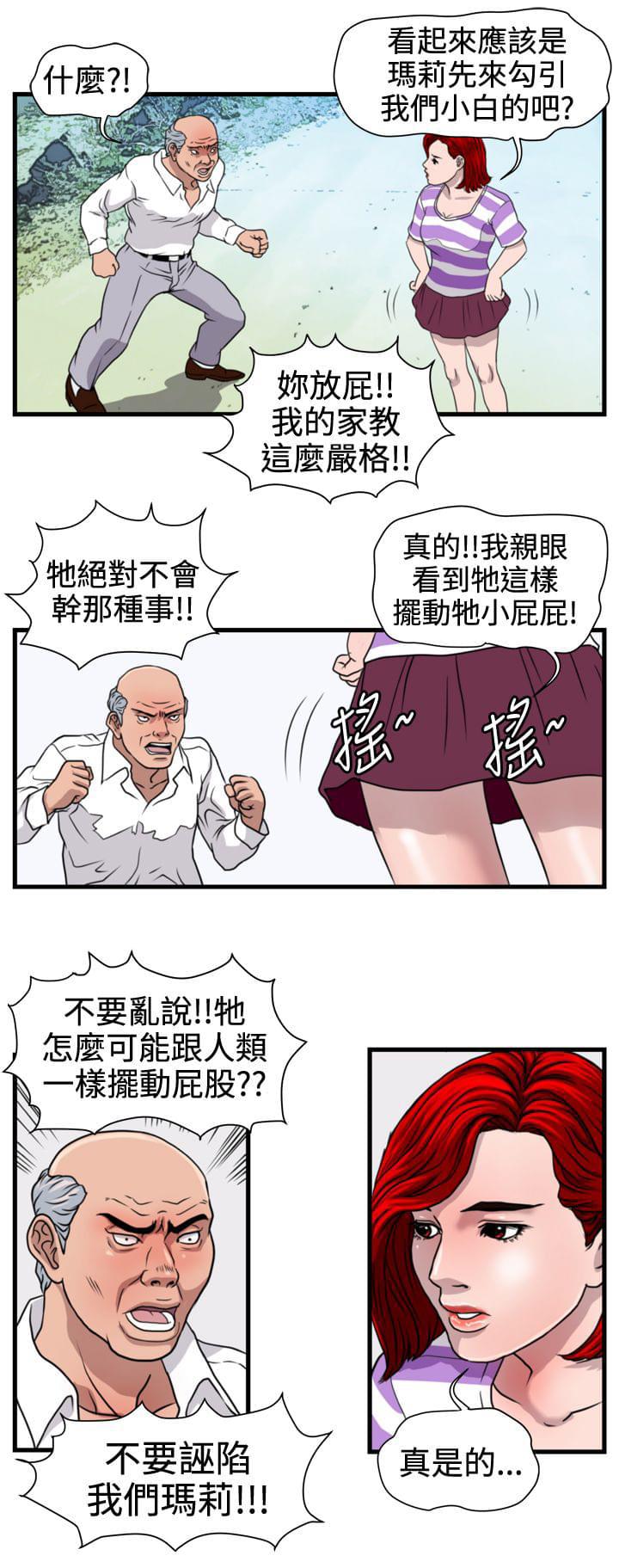 痞子苍蝇韩漫全集-第15话无删减无遮挡章节图片 