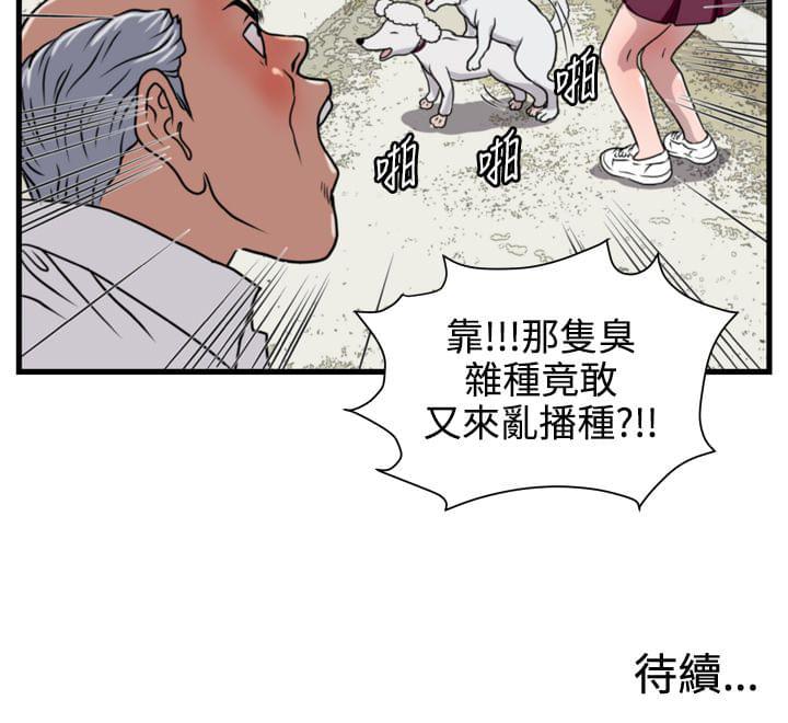 痞子苍蝇韩漫全集-第15话无删减无遮挡章节图片 