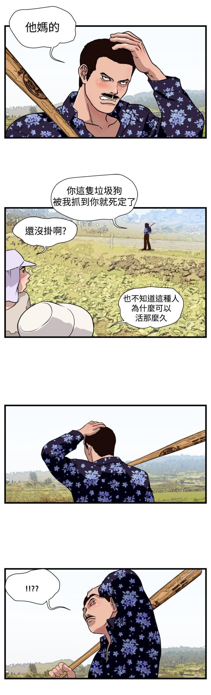 痞子苍蝇韩漫全集-第16话无删减无遮挡章节图片 