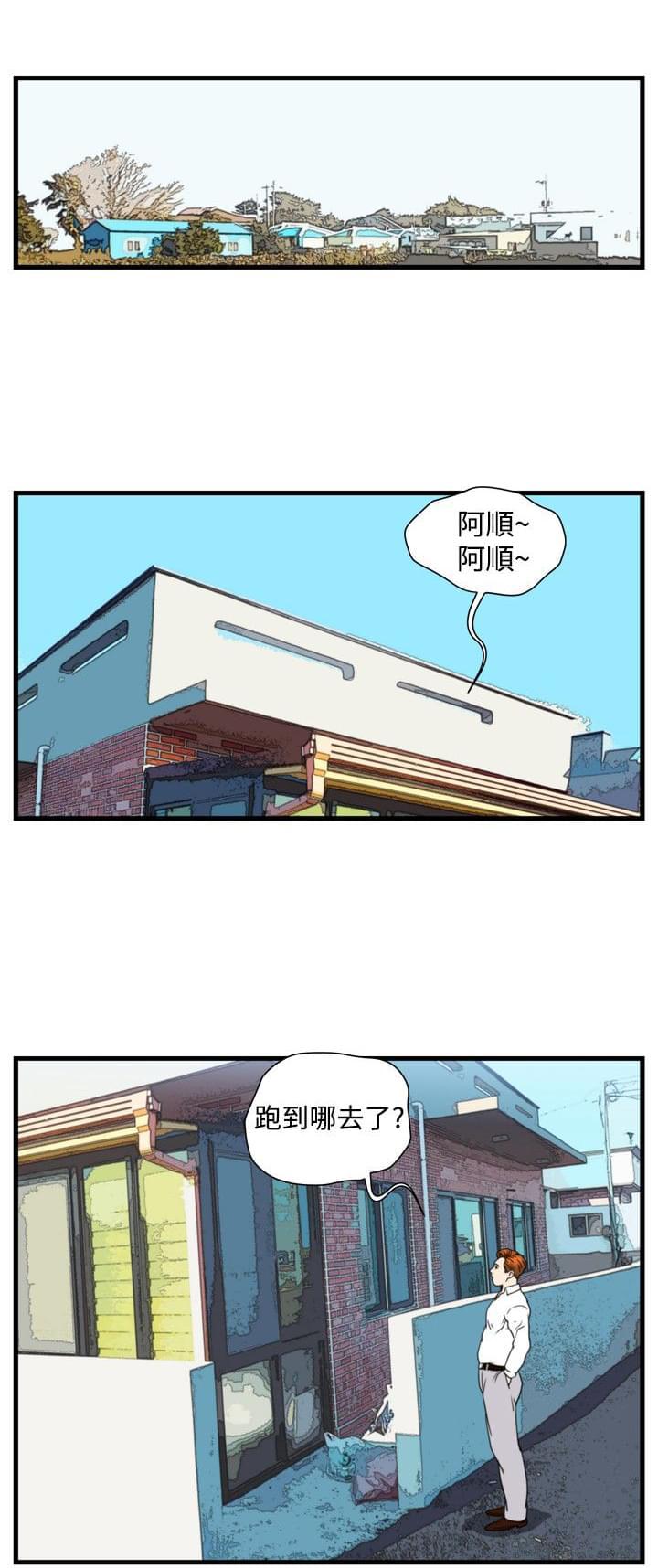 痞子苍蝇韩漫全集-第16话无删减无遮挡章节图片 