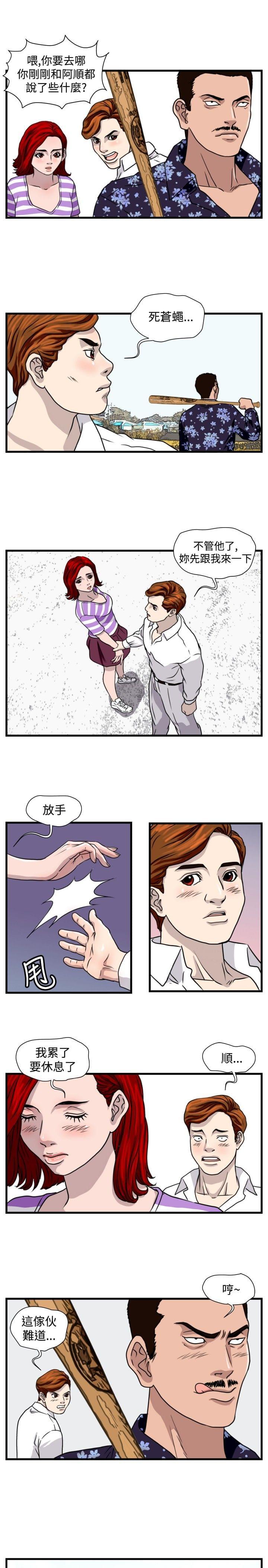 痞子苍蝇韩漫全集-第16话无删减无遮挡章节图片 