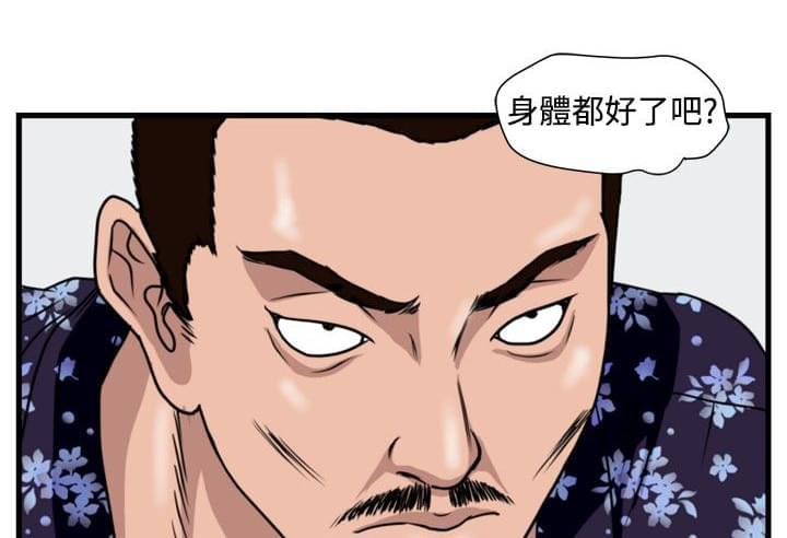 痞子苍蝇韩漫全集-第16话无删减无遮挡章节图片 