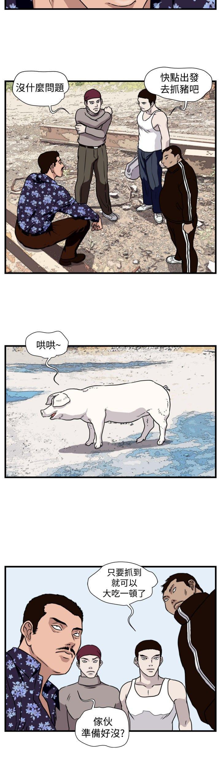 痞子苍蝇韩漫全集-第16话无删减无遮挡章节图片 