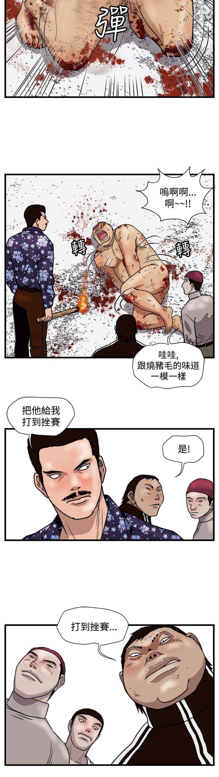 痞子苍蝇韩漫全集-第17话无删减无遮挡章节图片 