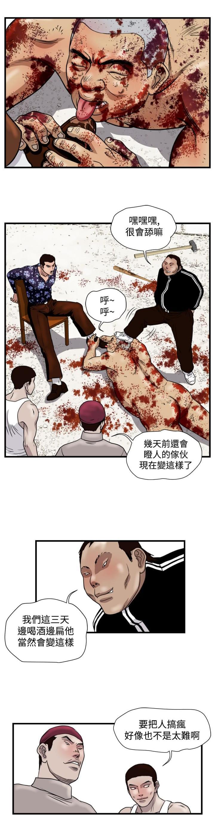 痞子苍蝇韩漫全集-第17话无删减无遮挡章节图片 