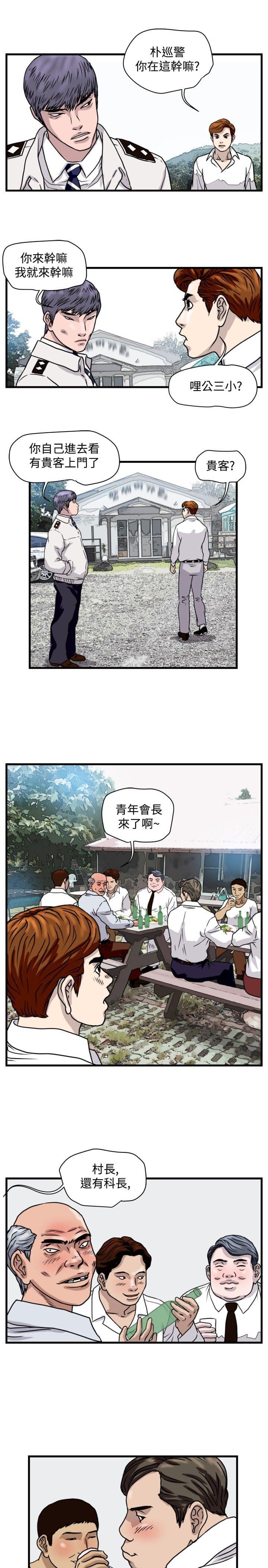 痞子苍蝇韩漫全集-第17话无删减无遮挡章节图片 
