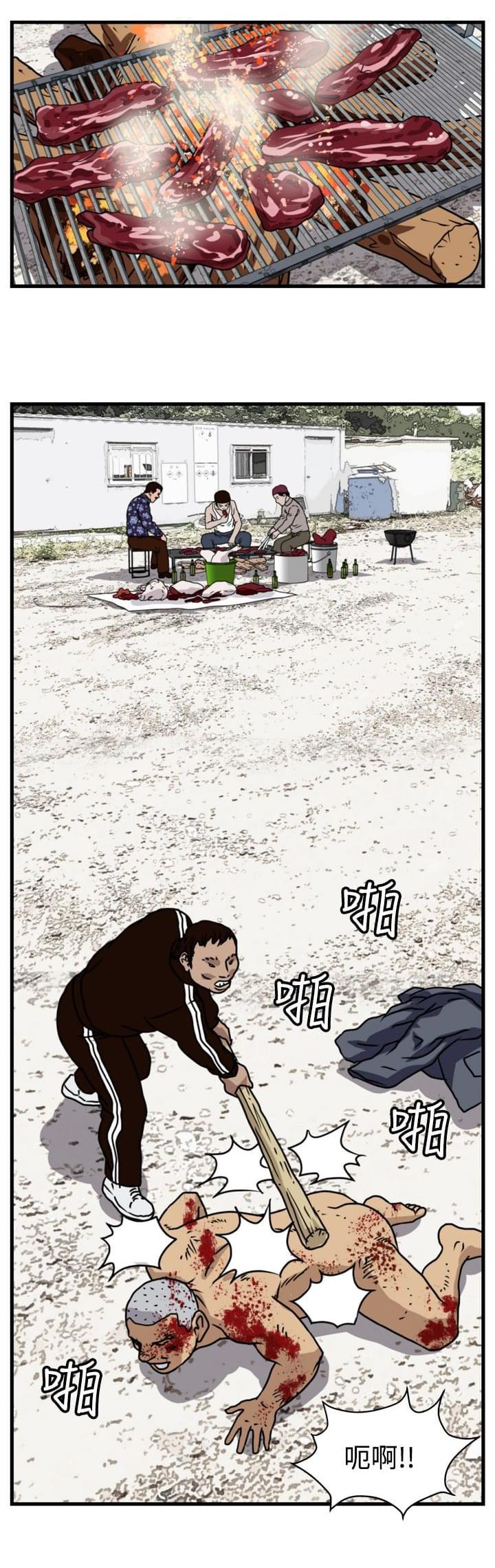 痞子苍蝇韩漫全集-第17话无删减无遮挡章节图片 