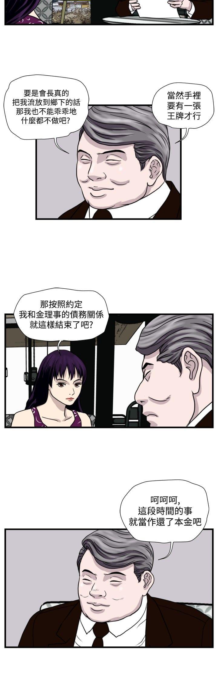 痞子苍蝇韩漫全集-第18话无删减无遮挡章节图片 