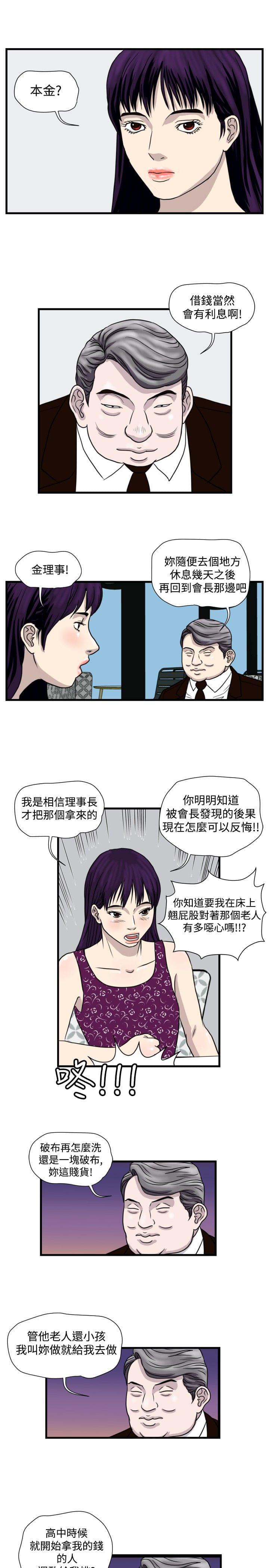 痞子苍蝇韩漫全集-第18话无删减无遮挡章节图片 