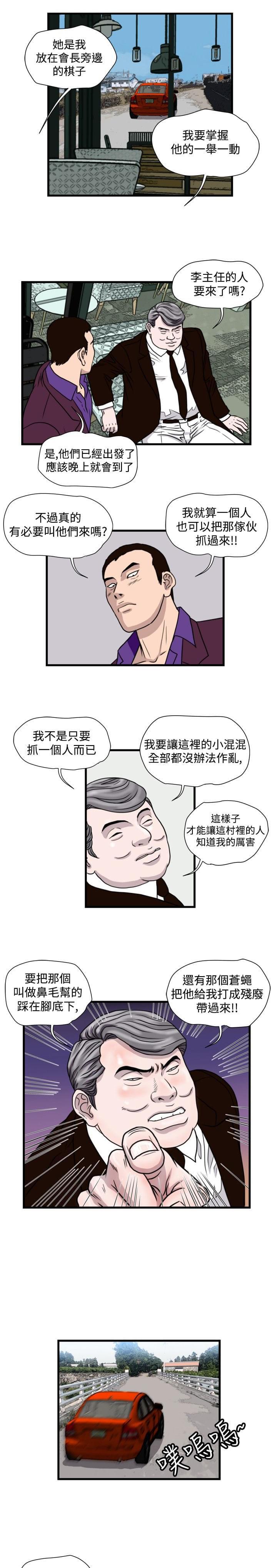 痞子苍蝇韩漫全集-第18话无删减无遮挡章节图片 