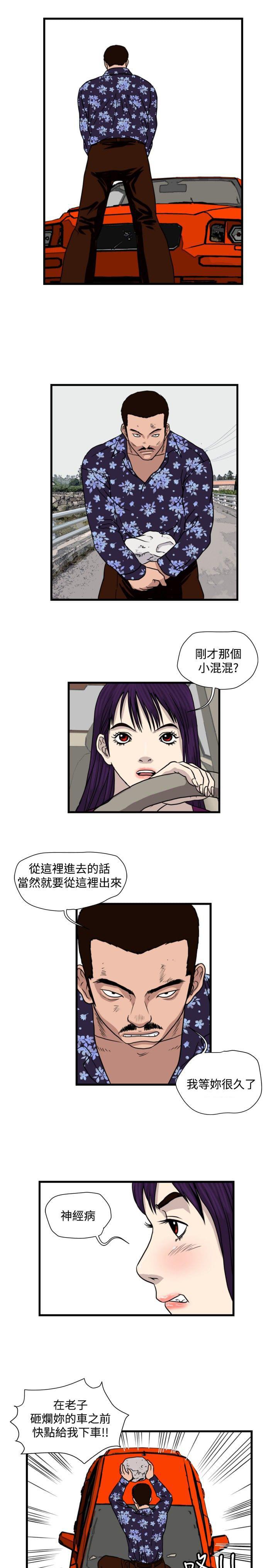 痞子苍蝇韩漫全集-第18话无删减无遮挡章节图片 