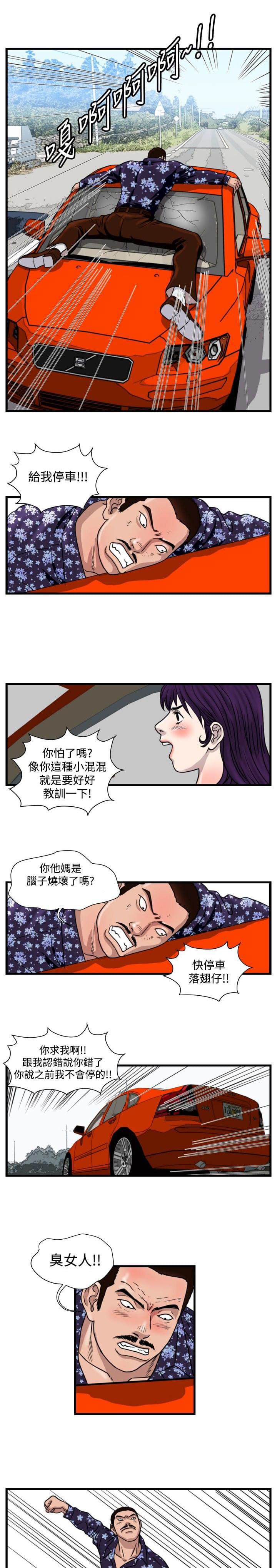 痞子苍蝇韩漫全集-第19话无删减无遮挡章节图片 