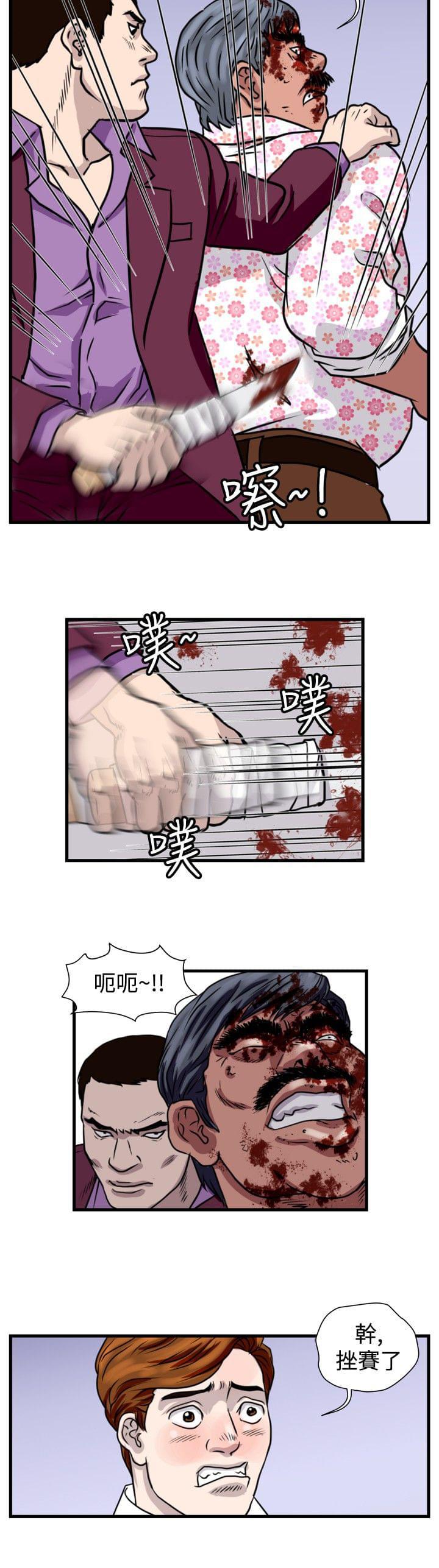 痞子苍蝇韩漫全集-第19话无删减无遮挡章节图片 