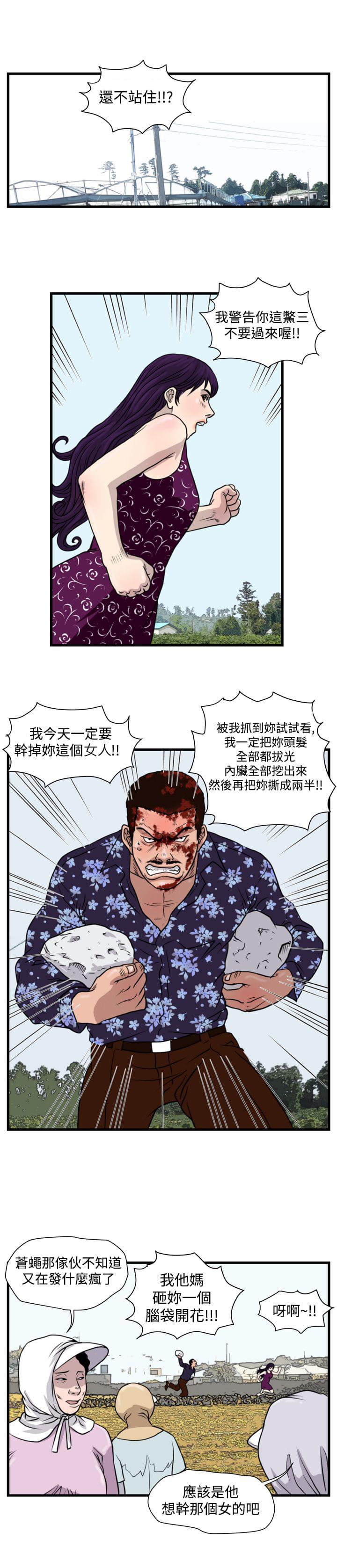 痞子苍蝇韩漫全集-第19话无删减无遮挡章节图片 