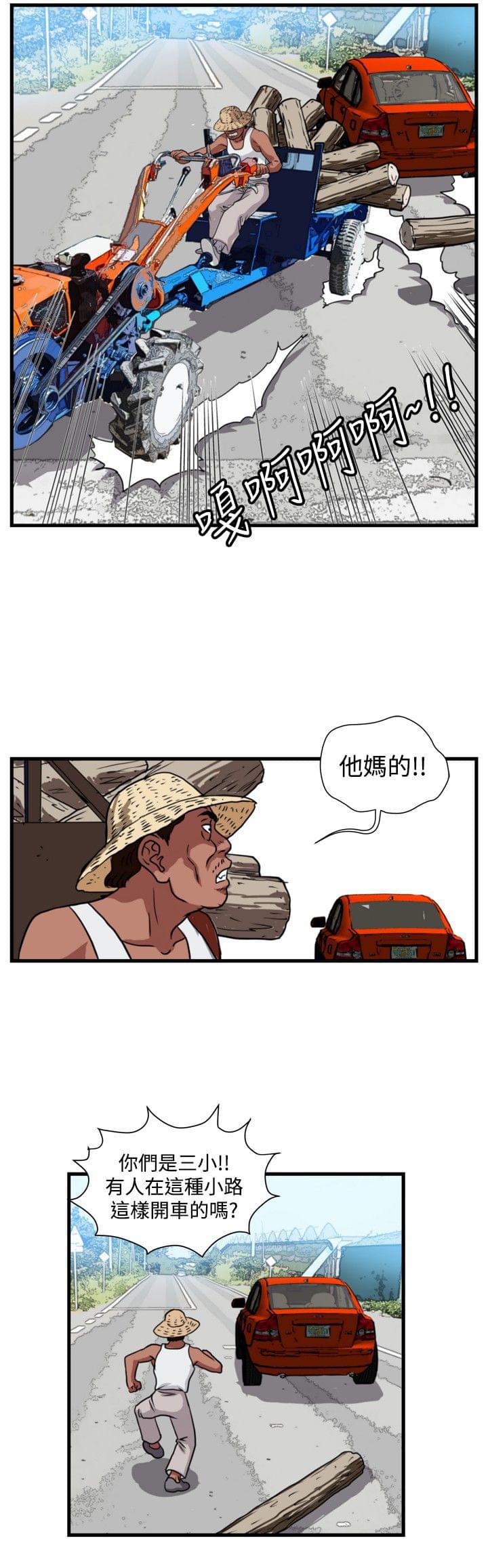 痞子苍蝇韩漫全集-第19话无删减无遮挡章节图片 