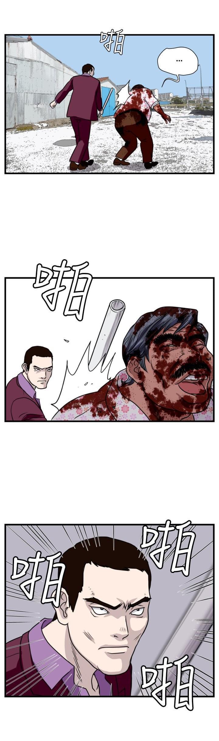 痞子苍蝇韩漫全集-第20话无删减无遮挡章节图片 