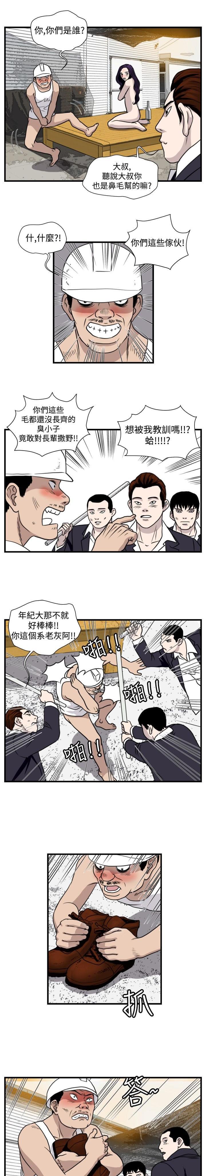 痞子苍蝇韩漫全集-第20话无删减无遮挡章节图片 