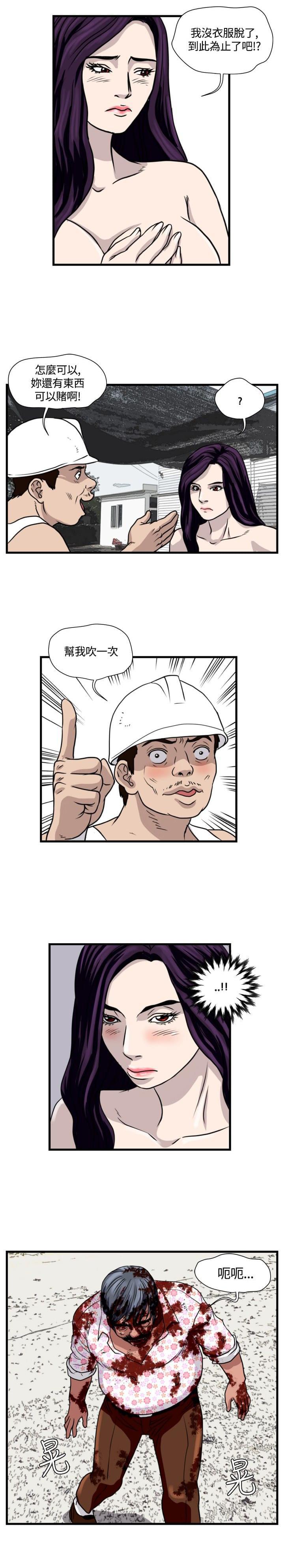 痞子苍蝇韩漫全集-第20话无删减无遮挡章节图片 