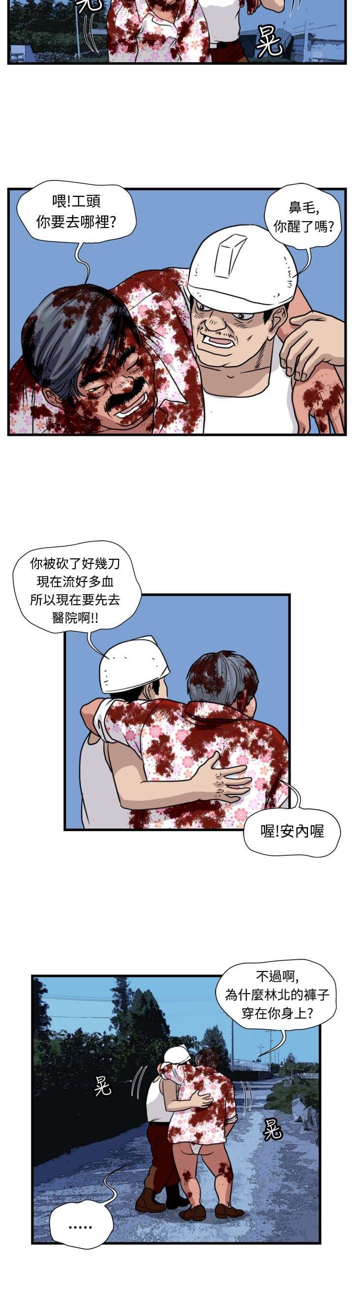 痞子苍蝇韩漫全集-第21话无删减无遮挡章节图片 
