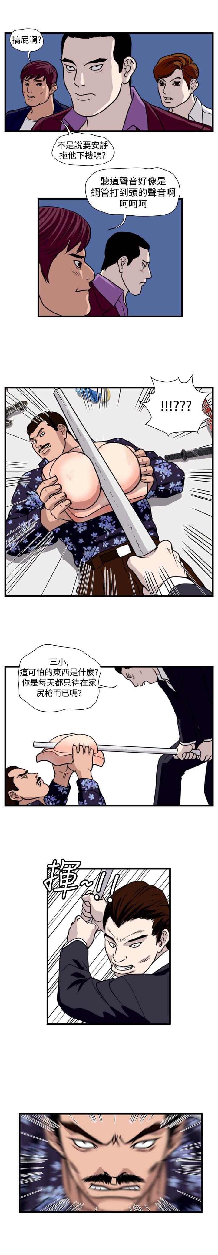 痞子苍蝇韩漫全集-第21话无删减无遮挡章节图片 