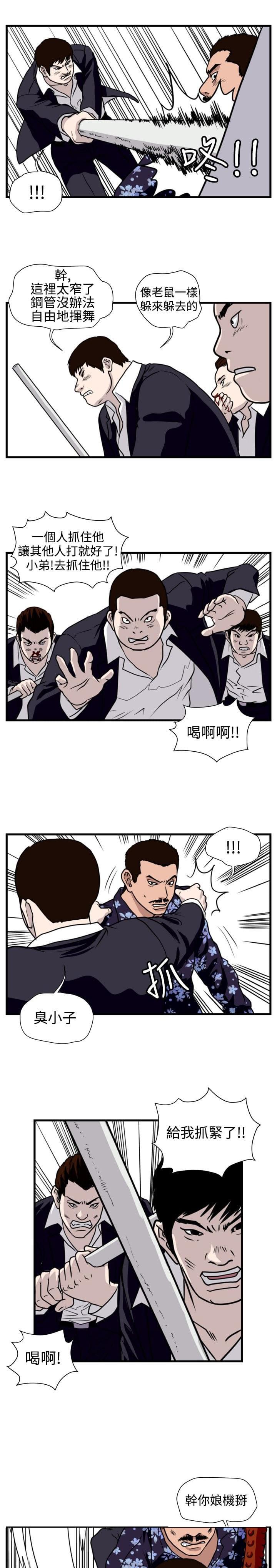 痞子苍蝇韩漫全集-第21话无删减无遮挡章节图片 
