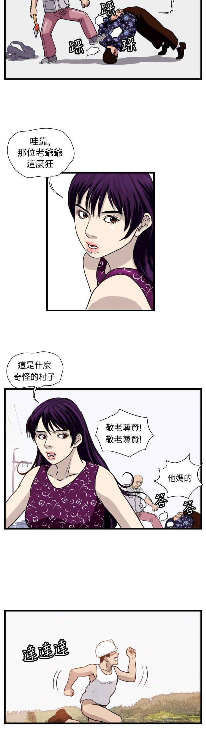 痞子苍蝇韩漫全集-第21话无删减无遮挡章节图片 