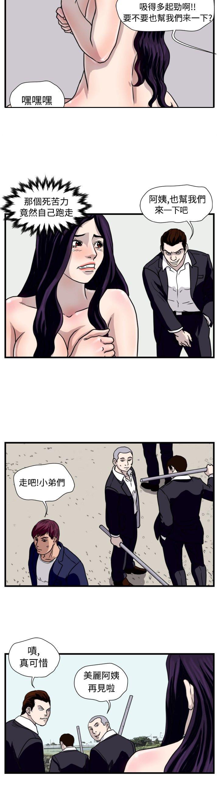 痞子苍蝇韩漫全集-第21话无删减无遮挡章节图片 