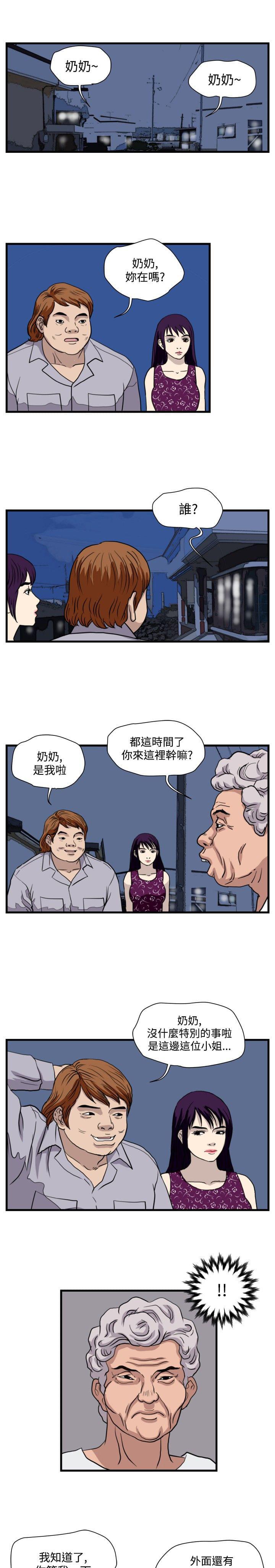 痞子苍蝇韩漫全集-第22话无删减无遮挡章节图片 