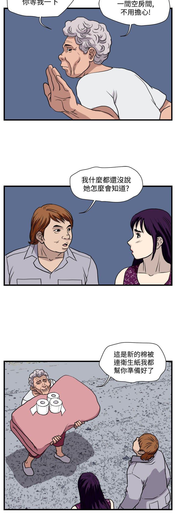 痞子苍蝇韩漫全集-第22话无删减无遮挡章节图片 