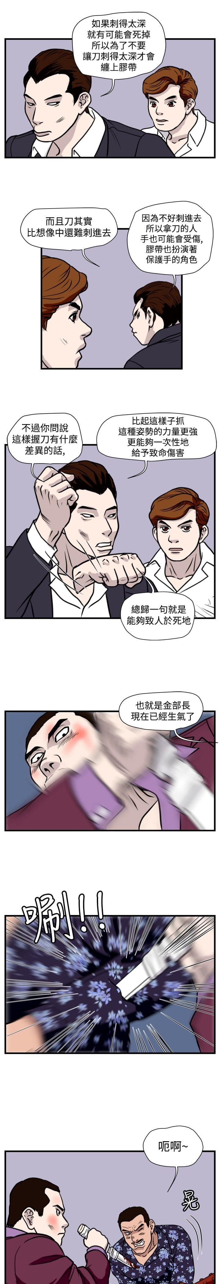 痞子苍蝇韩漫全集-第22话无删减无遮挡章节图片 