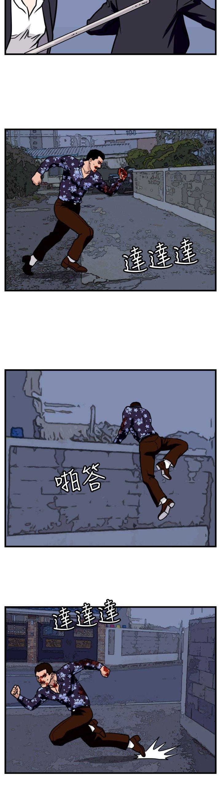 痞子苍蝇韩漫全集-第23话无删减无遮挡章节图片 
