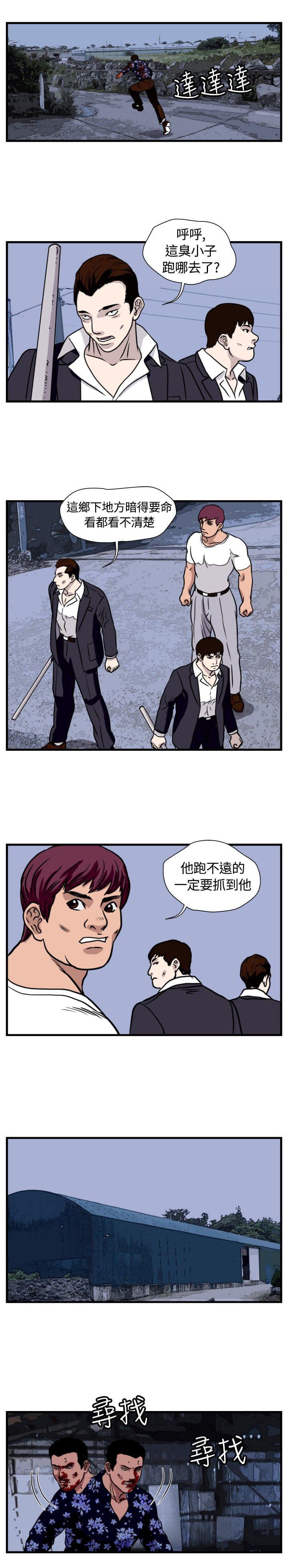 痞子苍蝇韩漫全集-第23话无删减无遮挡章节图片 