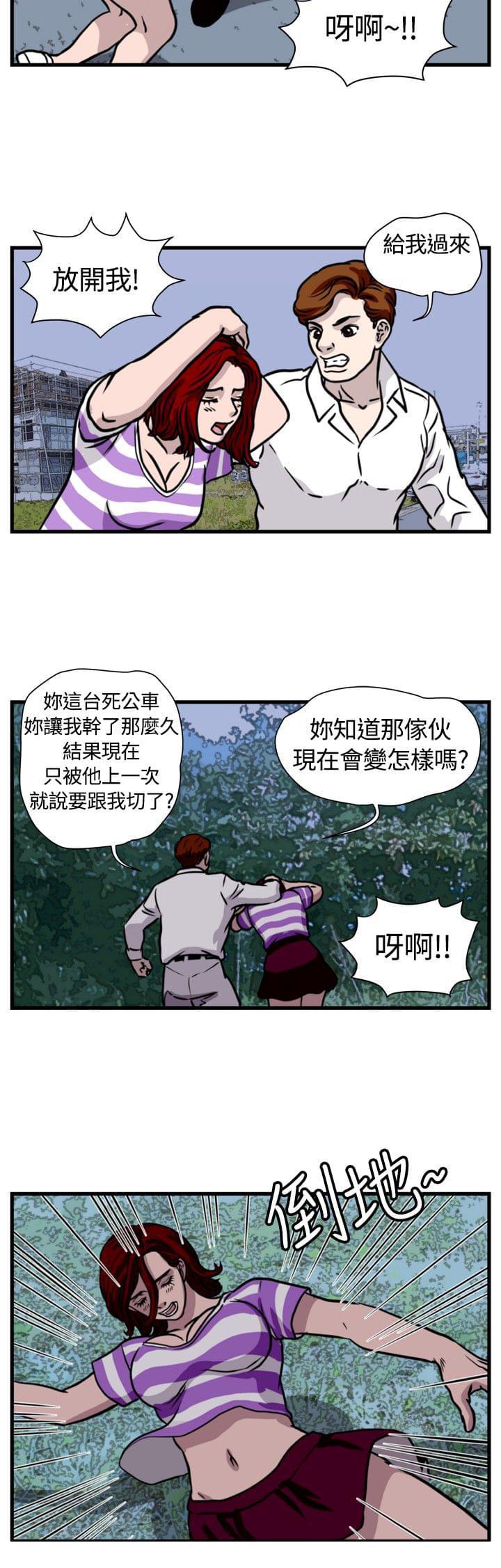 痞子苍蝇韩漫全集-第23话无删减无遮挡章节图片 