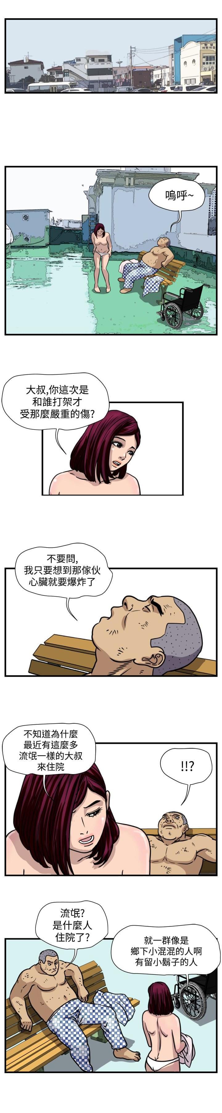 痞子苍蝇韩漫全集-第25话无删减无遮挡章节图片 