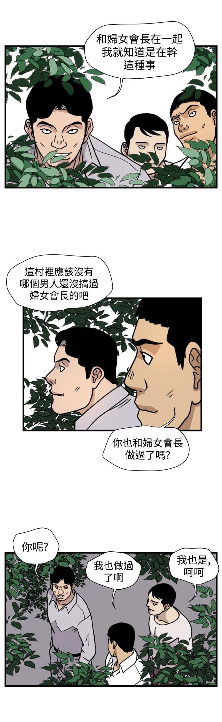 痞子苍蝇韩漫全集-第25话无删减无遮挡章节图片 