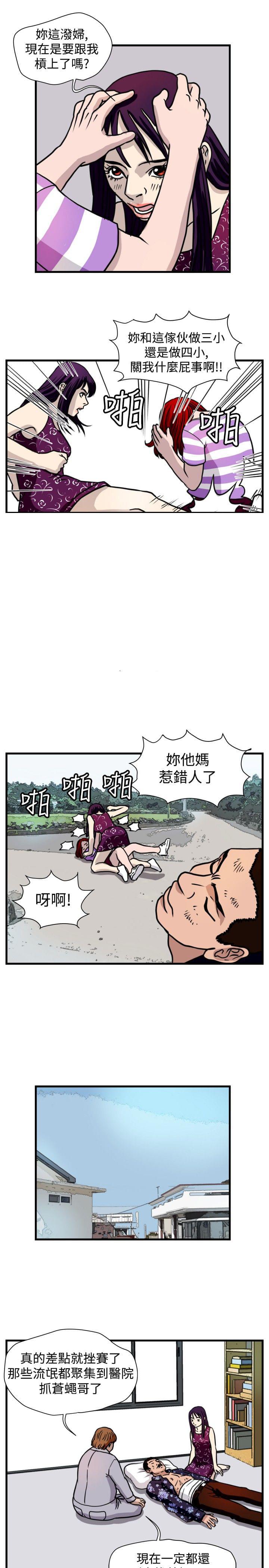 痞子苍蝇韩漫全集-第25话无删减无遮挡章节图片 