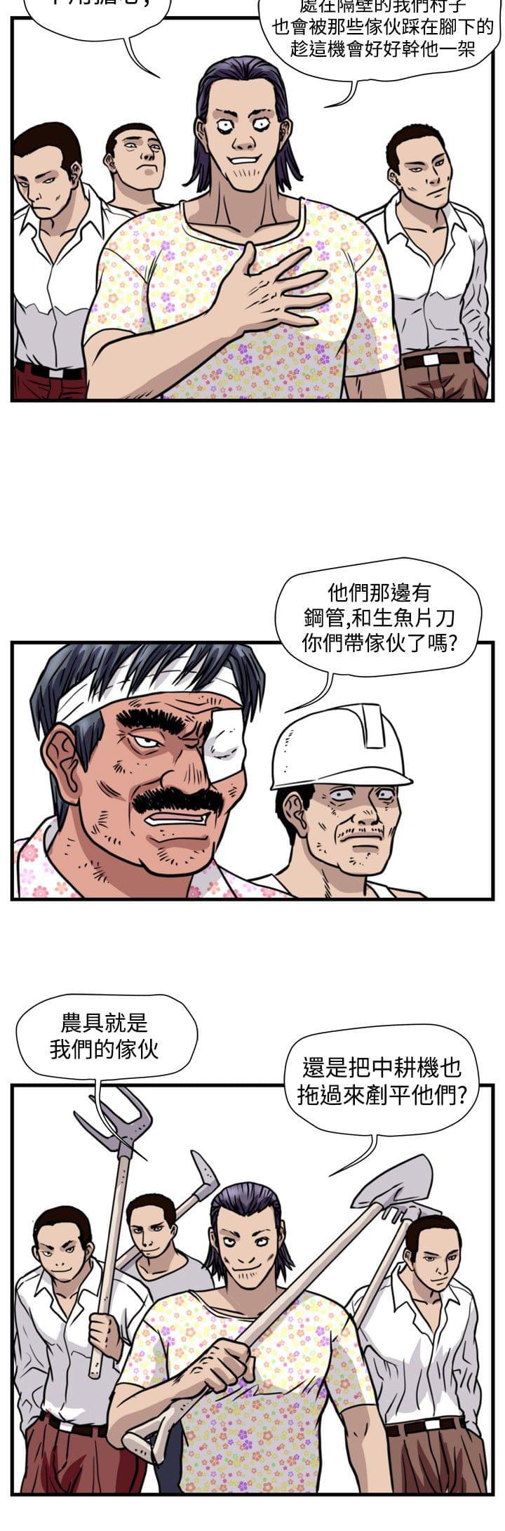 痞子苍蝇韩漫全集-第26话无删减无遮挡章节图片 