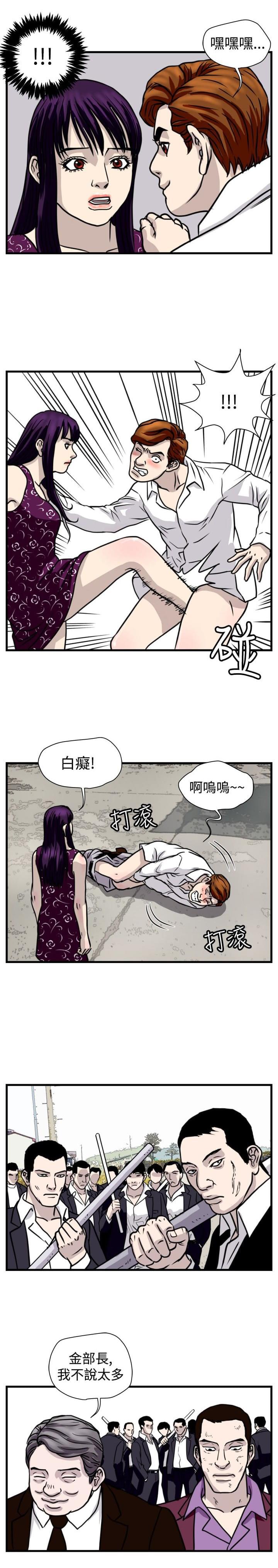 痞子苍蝇韩漫全集-第26话无删减无遮挡章节图片 