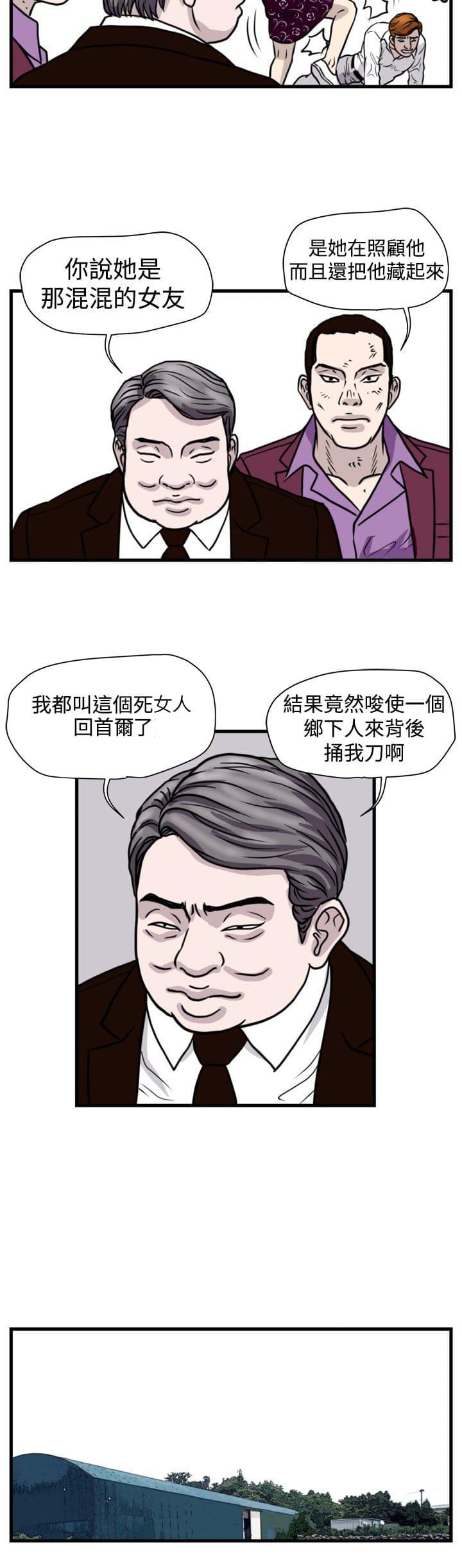 痞子苍蝇韩漫全集-第26话无删减无遮挡章节图片 