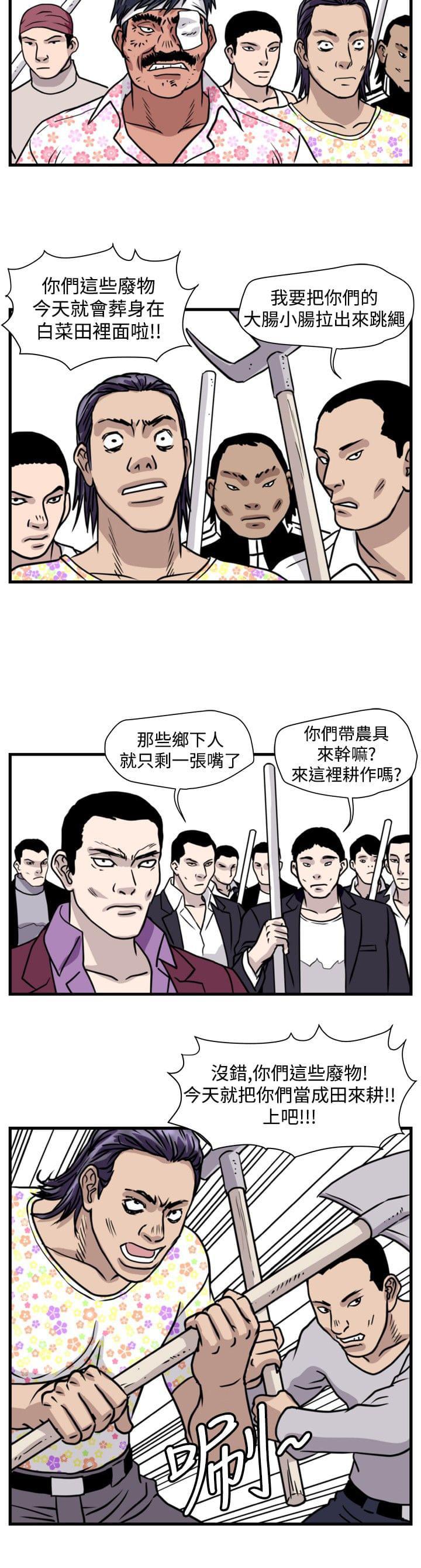 痞子苍蝇韩漫全集-第26话无删减无遮挡章节图片 