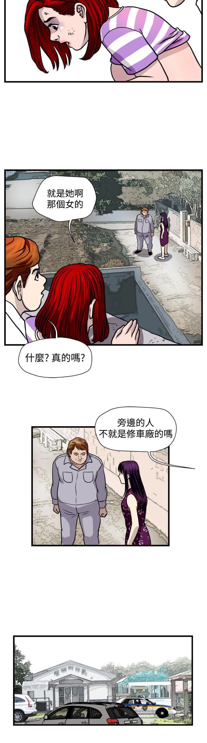 痞子苍蝇韩漫全集-第26话无删减无遮挡章节图片 