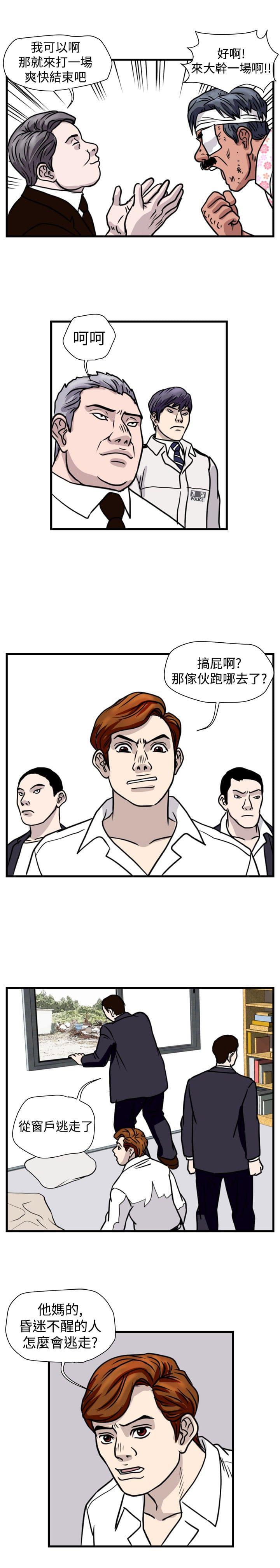 痞子苍蝇韩漫全集-第26话无删减无遮挡章节图片 
