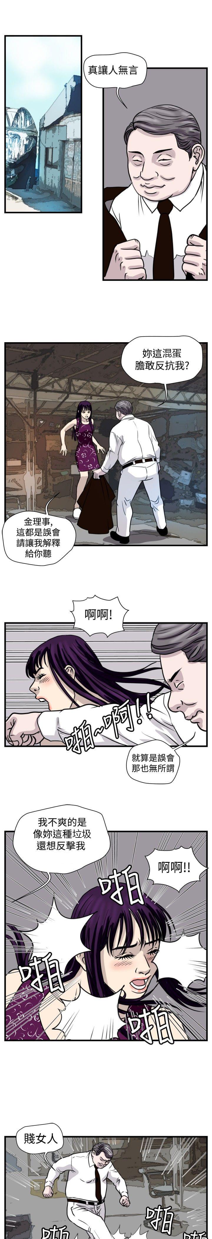 痞子苍蝇韩漫全集-第27话无删减无遮挡章节图片 