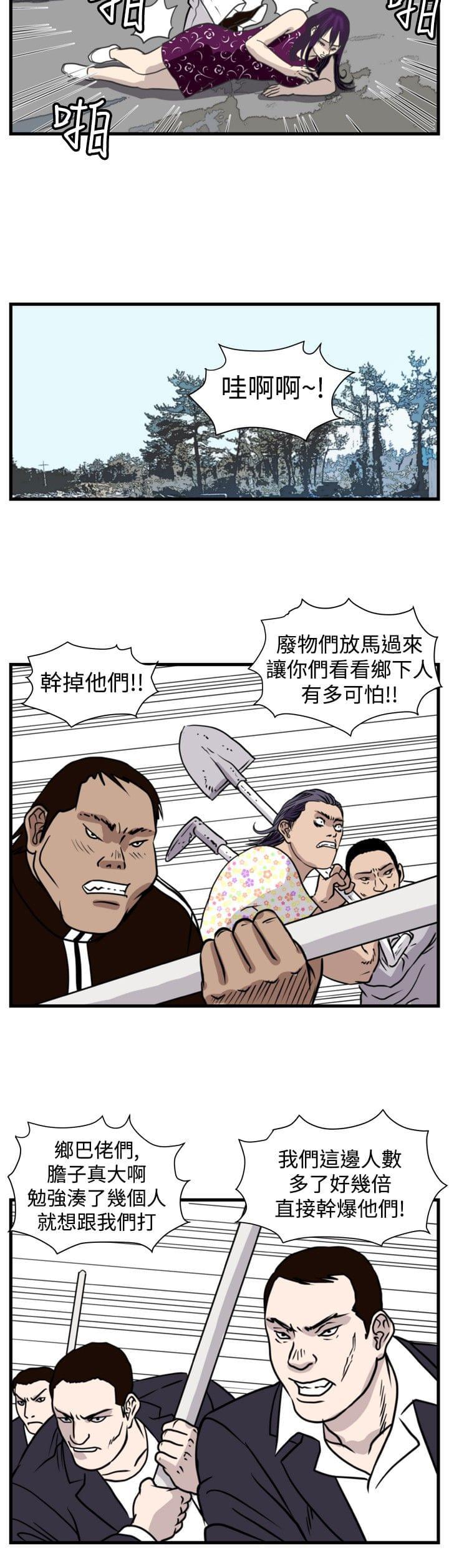 痞子苍蝇韩漫全集-第27话无删减无遮挡章节图片 