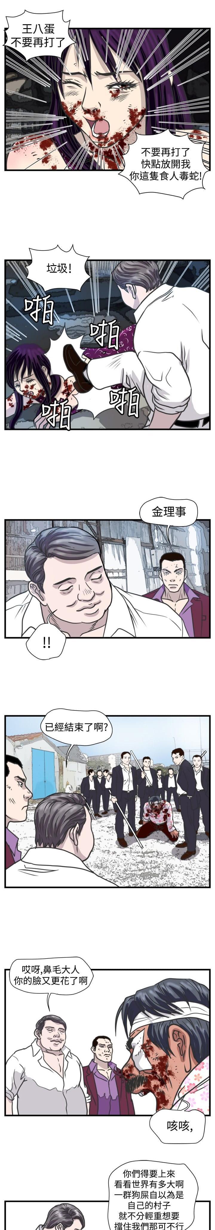 痞子苍蝇韩漫全集-第27话无删减无遮挡章节图片 